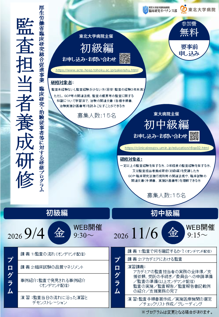 2026年度全体ポスター